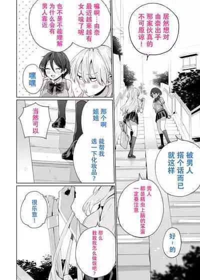 Saimin Haitatsu Nichiroku