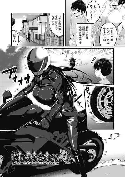 Motto Zenbu Shitte Hoshii