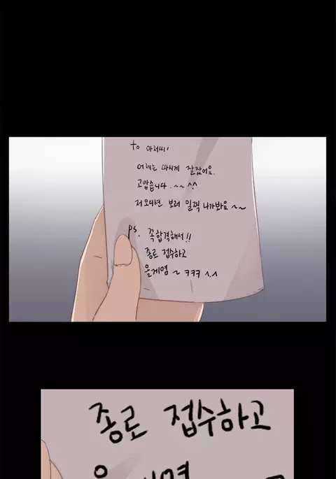 Girl Next Door Ch.1-29