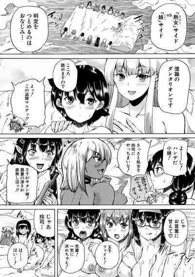 Maou Tensei Harem - Devil Reincarnation