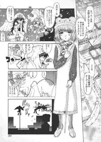 [Kaorunaoka Sakakibara] Chichi Bust (low quality)