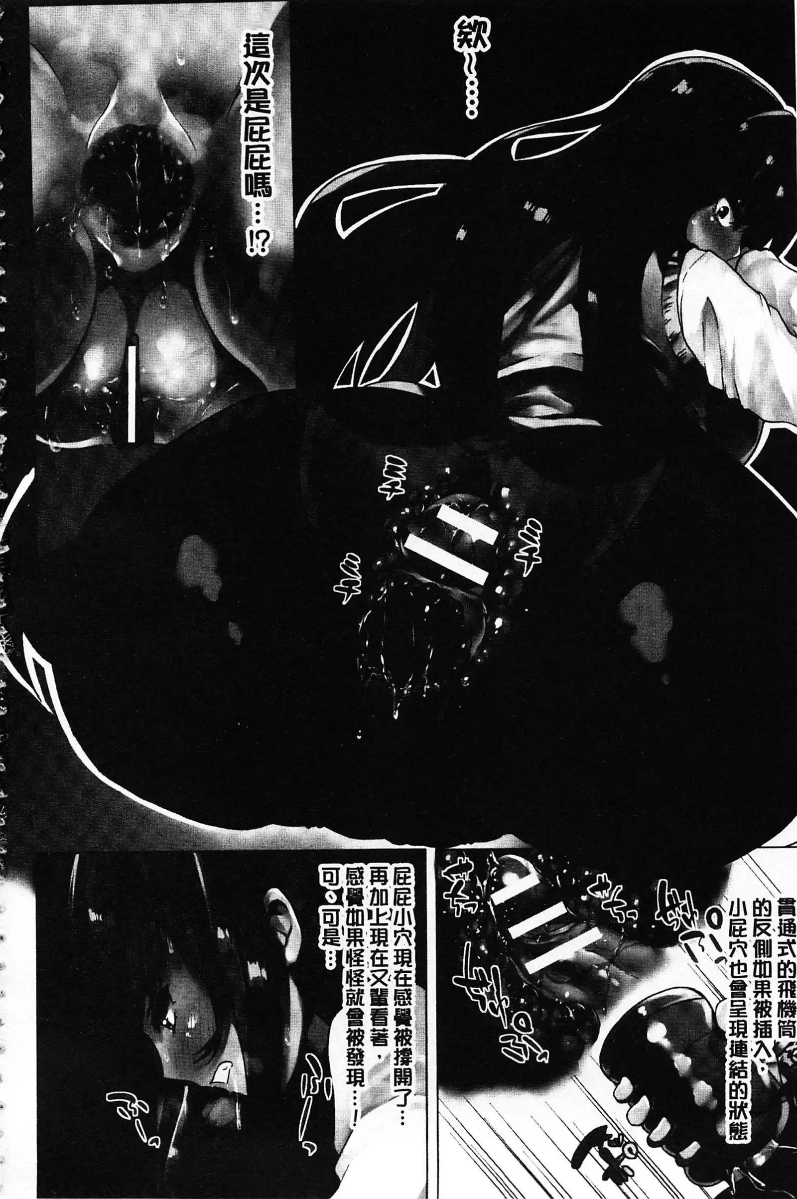 Zetsubou no Tenshi-sama | 絕望的天使