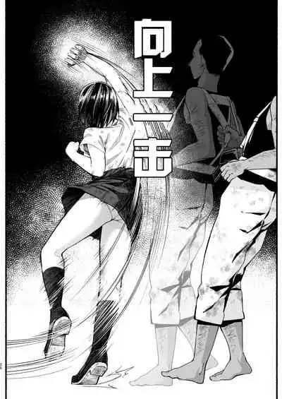 [OTOREKO (Toilet Komoru)] Mujintou Kimeseku Kairaku Ochi... Nai JK! Choroi yo Yoshimura-san 5-wa [Chinese] [雷电将军汉化] [Digital]