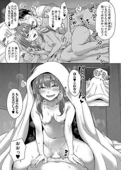 COMIC Shingeki 2023-06