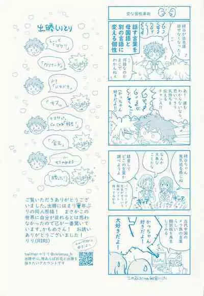 Kacchan stop stop stop