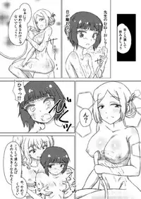 [Bubble Fruits (Itou Aruma)] Max-chan ni Haechatta Hanashi (Kantai Collection -KanColle-) [Digital]