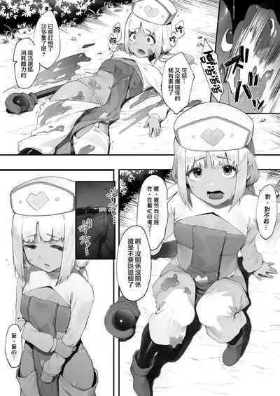 [Nigiri usagi] S◯X suru to SP o kaifuku shite kureru kuro gyaruhīrā [Zenwa] | 只要做愛就能回復SP值的黑皮辣妹奶媽 [Chinese] [天帝哥個人漢化]