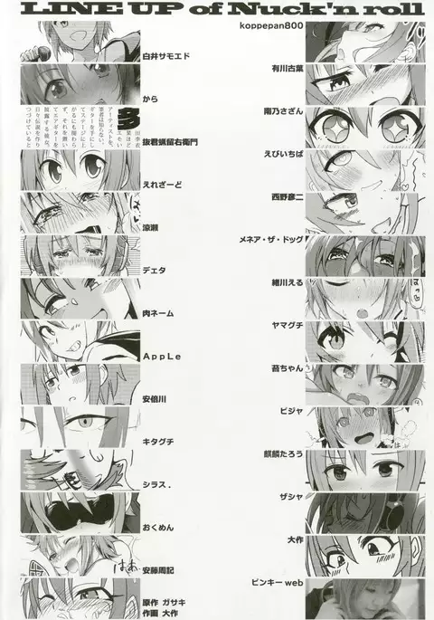 Tada Riina no Nuck'n Roll