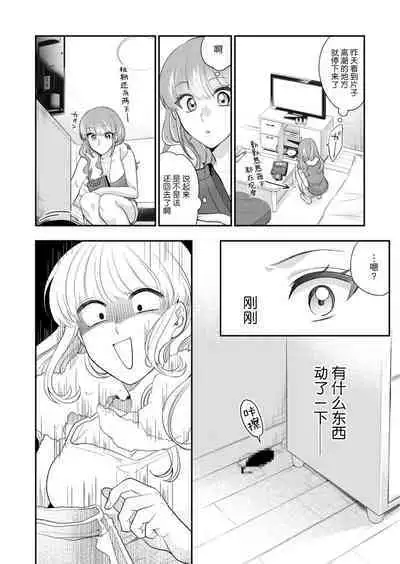 [Naruse Makata] Sawatte Oshiete Takahashi-kun! Douryou to Fushidarana Kyuujitsu | 摸摸我教教我高桥先生! 和同事一起的放荡假日 1-5 [Chinese] [莉赛特汉化组]