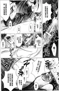 [Nyanko Fujinsama] Hakudaku Mama Shibori ~Boku no Seishi de Jusei Shite~ [Chinese]