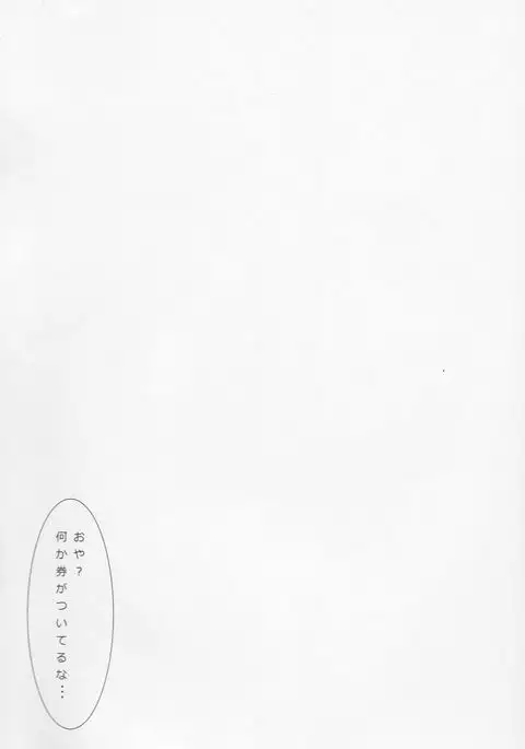 Kasen to Himitsu no Kobeya