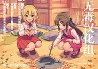 [Athome Shuka (Takunomi)] Enjo Kouhai 7 [Digital] [Chinese] [无毒汉化组]