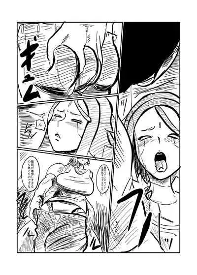 [Crepe Crepe (Creople)] Android no Tsuma ga Iru