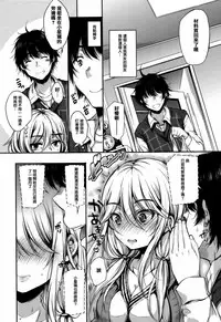 [Nanamiya Tsugumi] I My Mask [Chinese] [篆儀通文書坊漢化]