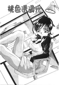 [Yukimino Yukio] Tonari No Ano Ko / That Beauty of Neighbor