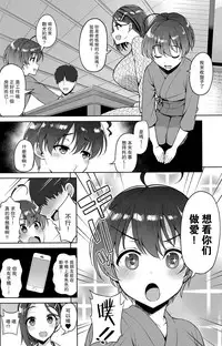 (COMIC1☆13) [Akapenguin (Asahina Hikage)] Tawawa na Kouhai-chan 2 + Tawawa na Omakebon (Getsuyoubi no Tawawa) [Chinese] [无毒汉化组]
