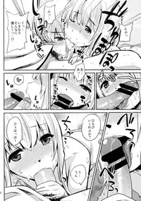 [BLAZE (Scotch)] FAIRY PARANOIA [2014-08-31]