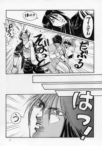 [Yagyuu Chaya (Kiryuu Juubee)] EUREKA (Dead or Alive)