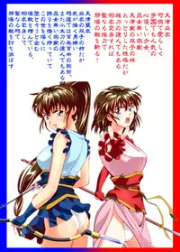 [Senbon Torii] Mugen no Hagoromo Kurenai 2 Full Color (Injuu Seisen Twin Angels)