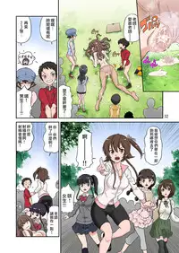 [DOZA Village (Dozamura)] Aki no Daishaseikai!! ~Aine Sensei no Love Curriculum~ [Chinese] [surely個人漢化] [Digital]