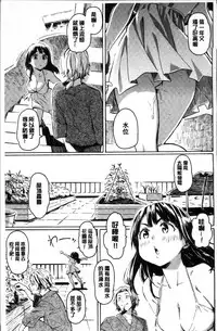 [Fujimaru] Love me tender [Chinese]