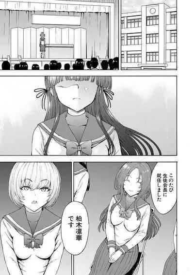 Yami Seito Kaichou - Dark student council president