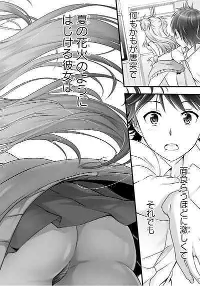 Yoru Baku Yoake Kyoku Ch. 1-8