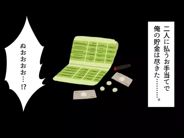 Baishun TetoKaru - Otokonoko Futari o Okane de Shiriana Kanojo ni Shita Tokoro...