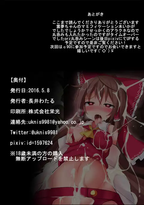 Kumo Ito Mummification