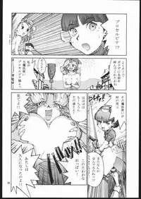 (CR23) [Pururun Estate (Kamitsuki Manmaru)] otonanokusuri. (Princess Crown)