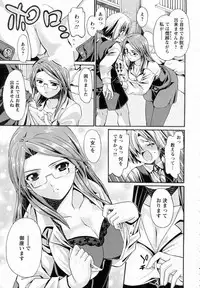 [Sabaneko] Hisho no Oshigoto Ch.1-2