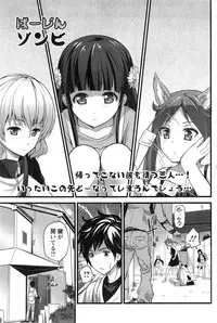 [Ooishi Chuuni] Virgin Zombie ch. 1-8