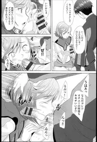 [Sakai Hamachi] SaSex