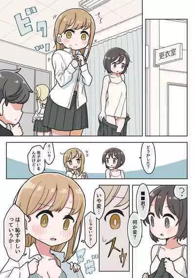 Saiminjutsu de Yurume no Itazura o Suru dake no Hon