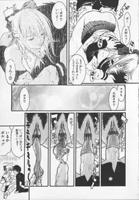 [Tenma Femio] Ryoujoku-jiru tokunou (Rape of StrongJuice)