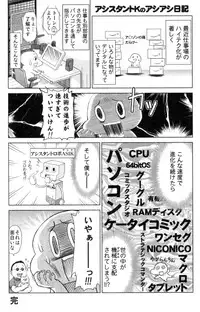 [Sano Takayoshi] Kazamidori Triangle Vol.4