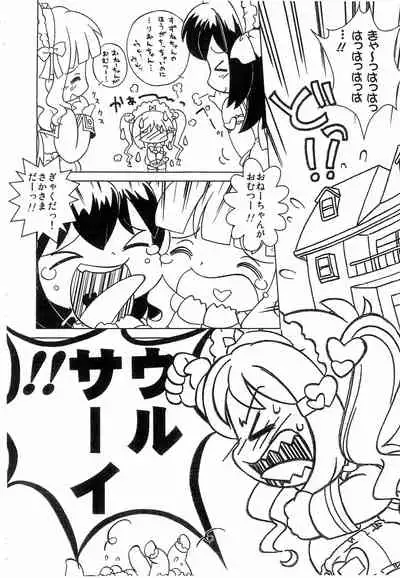 (C78) [Log House (Senkan Yamatoni)] Kyou mo Omuretsu!... no Tochuu made-ban (Naku