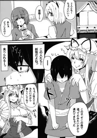 (Shuuki Reitaisai) [Blossom Sphere (Sakurayu Haru)] Hakugyokurou no Hitokui Niwashi (Touhou Project)