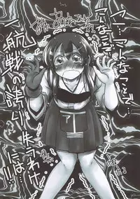 (Houraigekisen! Yo-i! 4Senme) [Snow Ice (Misana)] Ikkousen no Hokori... Ushinau Wake ni wa... (Kantai Collection -KanColle-)