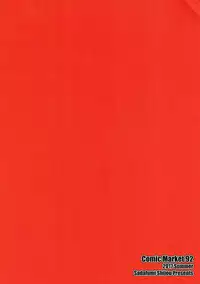 (C92) [Yojouhan (Shijou Sadafumi)] Uruka-chan to Ichaicha Shitai! (Bokutachi wa Benkyou ga Dekinai)