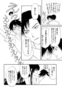 xxxHOLiC Shiwase (Yaoi)