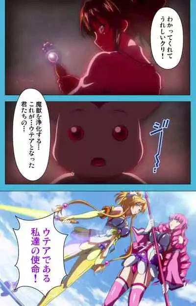 Majuu Jouka Shoujo Utea Kanzenban