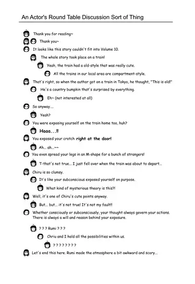 Chiru Roshutsu 11 | Chiru Exposure 11