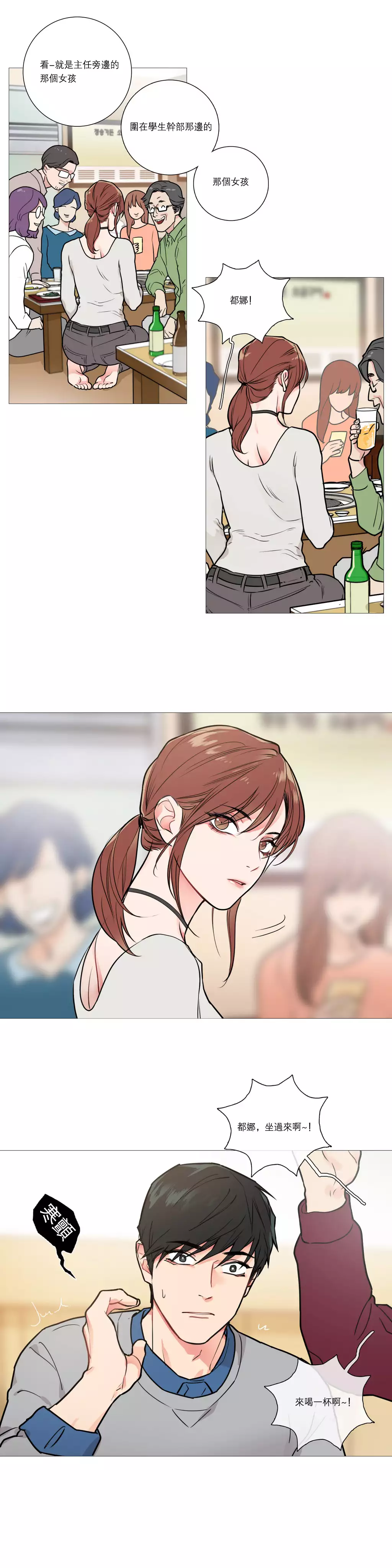 Sadistic Beauty | 虐美人 Ch.1-47