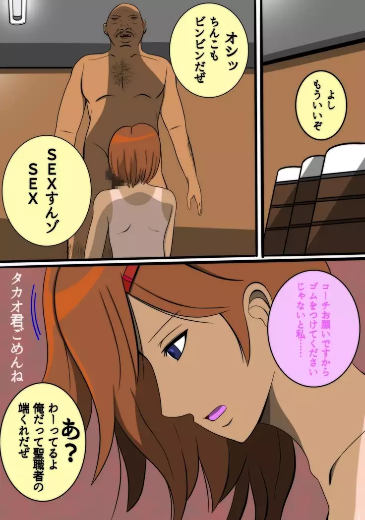 InCha no Kareshi to Oni Coach