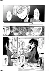 [Sawano Akira] 9-Nin no Imouto-sama Ch. 1-5