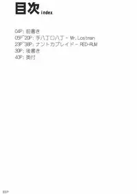 (C77) [Doronuma Kyoudai (Mr.Lostman, RED-RUM)] BIG BANG (Dragon Quest III)