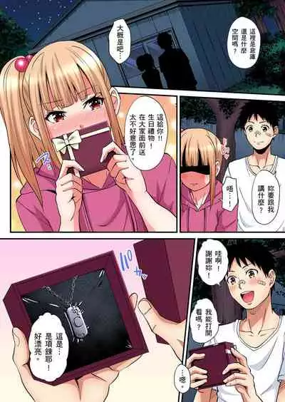 Gal Mama to Pakopako SEX ~ Hitozuma no Chouzetsu Teku ni Majiiki Zecchou! | 與辣妹媽媽淫猥啪啪SEX～人妻的性愛技巧讓人爽翻天！ Ch. 1-19