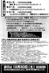 Comic Papipo 2007-01