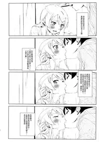 (C85) [†NIL† (Fujibayashi Haru)] Hoshikuzu Namida 2 (Ore no Imouto ga Konna ni Kawaii Wake ga Nai)[Chinese][final個人漢化]